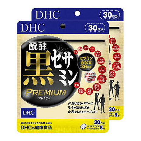 3位! 口コミ数「0件」評価「0」サプリ DHC 醗酵黒セサミンプレミアム 30日分×2個 セット サプリメント セサミン コエンザイムQ10 健康 美容 ゴマ ごま 静岡　･･･ 