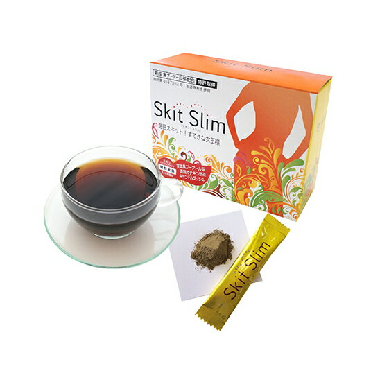 Skit Slim(スキットスリム)健康 美容 プーアル茶 コラーゲン カルシウム 粉末 スティック 携帯 簡単 便利 サポート 便通 お通じ 人気 厳選 袋井市 [飲料類・お茶]