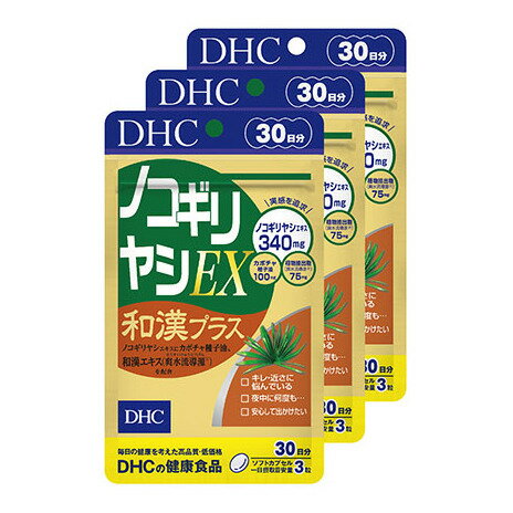 【ふるさと納税】サプリ DHC ノコギリヤシ EX 和漢プラス 30日分×3個 セット サプリメント 加工食品 ...