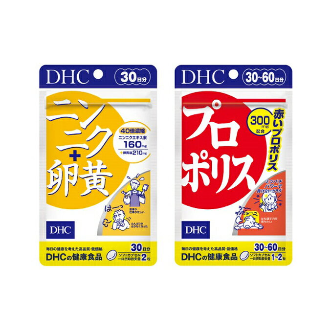 18位! 口コミ数「0件」評価「0」サプリ DHC ニンニク+卵黄 ＆ プロポリス 30日分 セット サプリメント ニンニク卵黄 アミノ酸 ミネラル 健康 美容 にんにく卵黄 ･･･ 