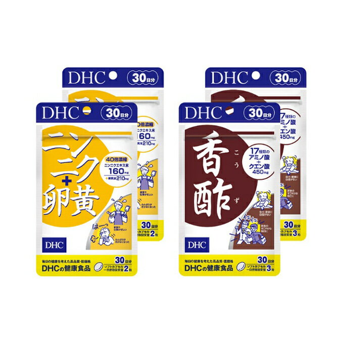 13位! 口コミ数「0件」評価「0」サプリ DHC ニンニク+卵黄 ＆ 香酢 30日分×2個 セット サプリメント ニンニク卵黄 アミノ酸 クエン酸 健康 美容 にんにく卵黄 ･･･ 