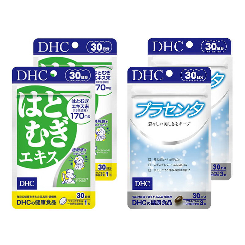 【ふるさと納税】サプリ DHC はとむぎエキス ＆ プラセンタ 30日分×2個 セット サプリメント ハトムギ ビタミン 健康 美容 はとむぎ はと麦 ハト麦 ハトムギエキス 静岡　【 袋井市 】　お届け：2020年9月20日～