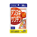 【ふるさと納税】サプリ DHC アスタキサンチン 30日分 