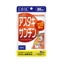 【ふるさと納税】サプリ DHC アスタキサンチン 30日分 サプリメント ビタミン 健康 美容 静岡　【 袋井市 】　お届け：2020年9月20日～