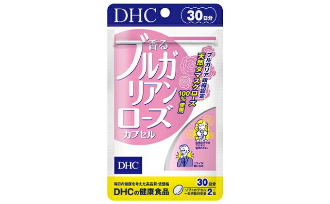 【ふるさと納税】サプリ DHC 香る ブルガリアンローズ カプセル 30日分 サプリメント ビタミン ダマスクローズ ローズオイル 薔薇 バラ 健康 美容 体臭 口臭 静岡　【 袋井市 】　お届け：2020年9月20日～