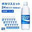 【ふるさと納税】ポカリスエット 定期便 12ヶ月 500ml 24本 大塚製薬 ポカリ スポーツドリンク イオン..