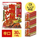 5位! 口コミ数「1件」評価「5」カレー レトルト カリー屋カレー 辛口 180g×30食 ハウス食品 レトルトカレー レトルト食品 保存食 非常食 防災食 常温 常温保存 ･･･ 