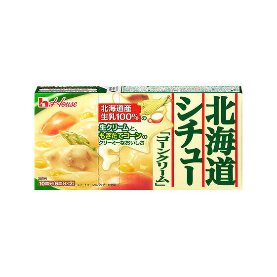 定番! ハウス食品 北海道シチュー コーンクリーム 180g×10箱 料理 簡単 人気 厳選 お子様 こども 子供 とうもろこし スイートコーン 袋井市 [加工食品・ルー]