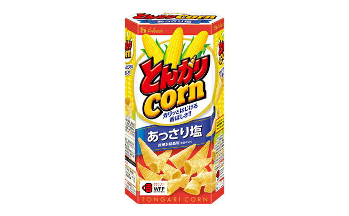 【ふるさと納税】定番！ハウス食品 とんがりコーン あっさり塩　68g×20個 おやつ 人気 厳選 お子様 こども 子供 袋井市　【お菓子・スナック】