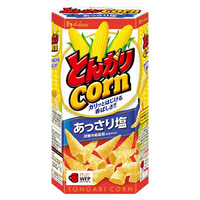 13位! 口コミ数「0件」評価「0」定番！ハウス食品 とんがりコーン あっさり塩　68g×20個 おやつ 人気 厳選 お子様 こども 子供 袋井市　【お菓子・スナック】