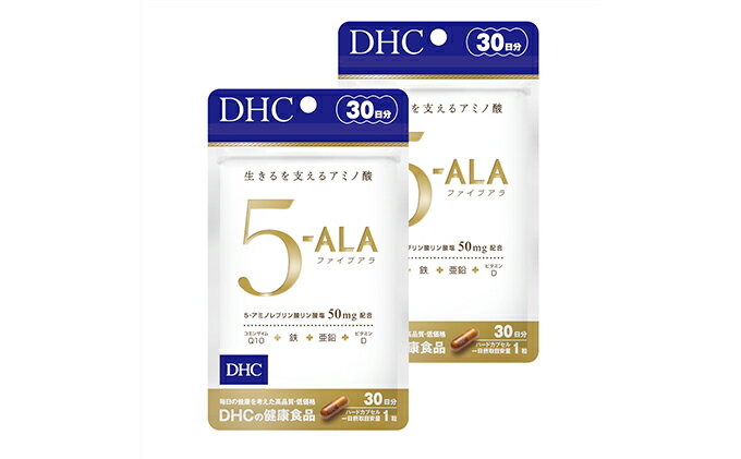 【ふるさと納税】サプリ DHC 5-ALA ファイブアラ 30日分×2個 セット サプリメント 加工食品 健康食品 アミノ酸　【 袋井市 】