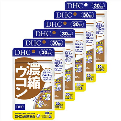 【ふるさと納税】サプリ DHC 濃縮ウコン 30日分×6個 セット サプリメント ウコン ビタミン 健康 美容 錠剤 二日酔い 静岡　【 袋井市 】