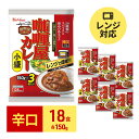 18位! 口コミ数「2件」評価「5」カレー レトルト カリー屋カレー 辛口 150g×18食 ハウス食品 レトルトカレー レトルト食品 保存食 非常食 防災食 常温 常温保存 ･･･ 