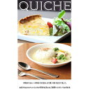 11位! 口コミ数「0件」評価「0」本格キッシュ1ホール&グリーンカレー3パックセット おかず 人気 厳選 袋井市　【 惣菜 冷凍 洋食 朝食 朝ごはん ランチ お昼ごはん 夜･･･ 