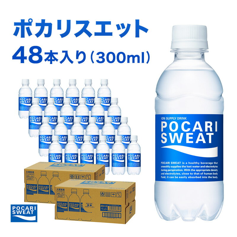 20位! 口コミ数「0件」評価「0」ポカリスエット 300ml 48本 大塚製薬 ポカリ スポーツドリンク イオン飲料 スポーツ トレーニング アウトドア 熱中症対策 健康　【･･･ 