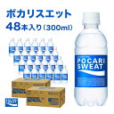 6位! 口コミ数「0件」評価「0」ポカリスエット 300ml 48本 大塚製薬 ポカリ スポーツドリンク イオン飲料 スポーツ トレーニング アウトドア 熱中症対策 健康　【･･･ 