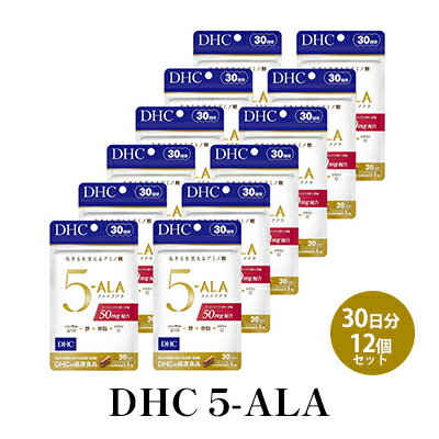 DHC 5-ALA 30日分 12個セット　