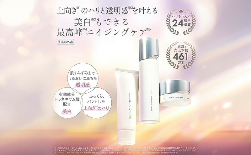 【ふるさと納税】化粧水 オルビスユー ドット エッセンスローション ボトル入り オルビス 医薬部外品 スキンケア 美容 化粧品 コスメ 美白 エイジングケア トラネキサム酸 保湿 アルコールフリー 静岡 静岡県 袋井市　お届け：※2週間程度