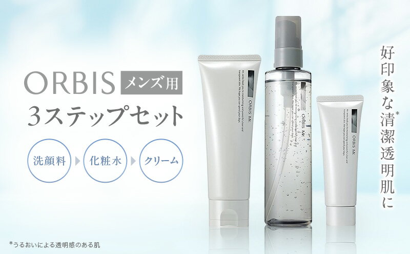 【ふるさと納税】メンズ 化粧品 ミスター 3ステップセット オルビス 医薬部外品 男性用 男性 洗顔料 洗顔 洗顔フォーム 泡 ニキビ 化粧水 スプレー 美容液 クリーム 保湿クリーム スキンケア 美容 スキンケアセット ギフト 　お届け：※2週間程度