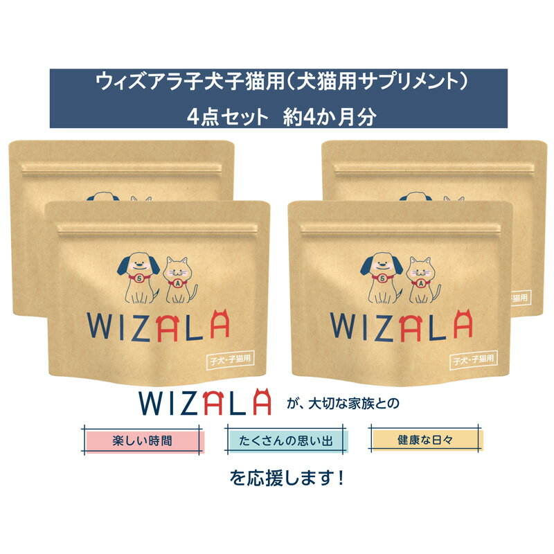 楽天静岡県袋井市【ふるさと納税】おまとめ4点セット　ウィズアラ子犬子猫用（ペット用サプリメント）　【 ペット用品 5-アミノレブリン酸 アミノ酸 健康サポート パウダータイプ 個包装 ペットの健康 】