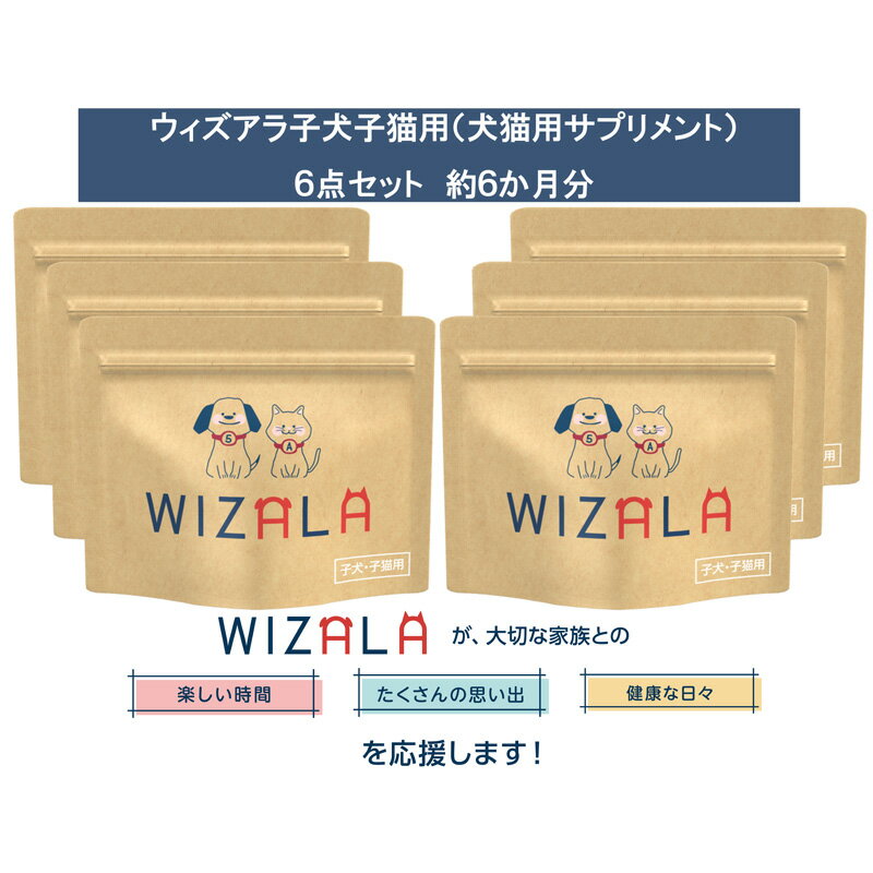 おまとめ6点セット ウィズアラ子犬子猫用(ペット用サプリメント) [ ペット用品 5-アミノレブリン酸 アミノ酸 健康サポート パウダータイプ 個包装 ペットの健康 ]