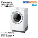 26位! 口コミ数「0件」評価「0」パナソニック 洗濯機 ななめドラム洗濯乾燥機 LXシリーズ 洗濯/乾燥容量：12/6kg マットホワイト NA-LX129CR-W ドア右開･･･ 