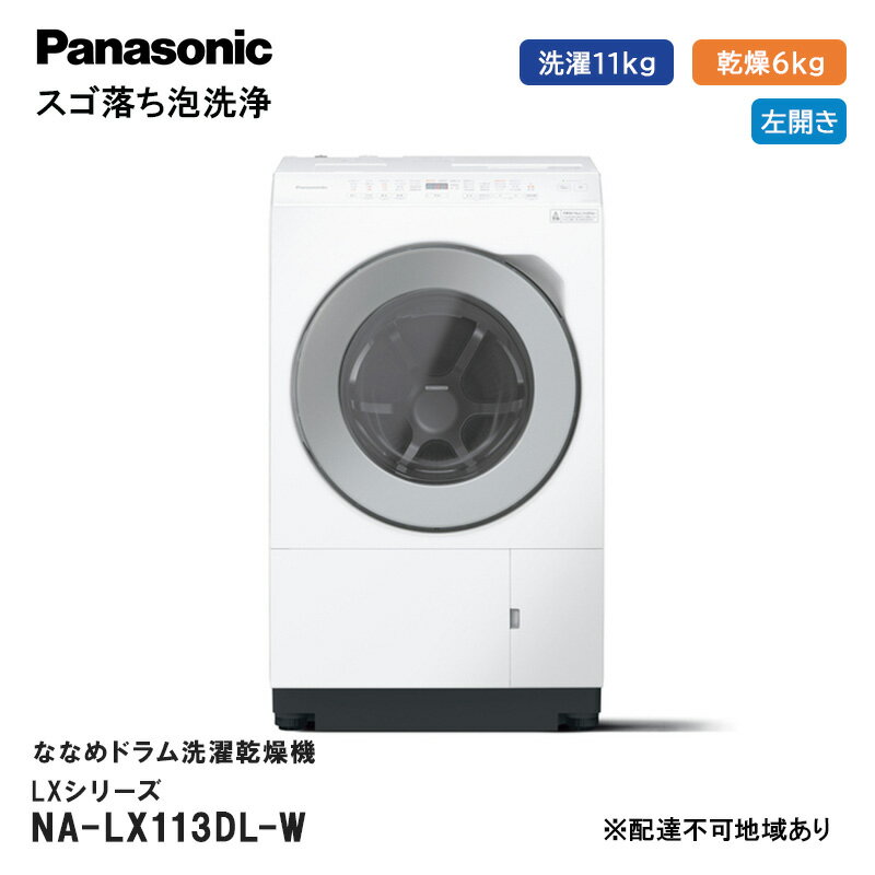 楽天市場】洗濯機 パナソニック(洗濯容量(kg)10.1kg ~)の通販 楽天市場】洗濯機 パナソニック(洗濯容量(kg)10.1kg ~)の通販