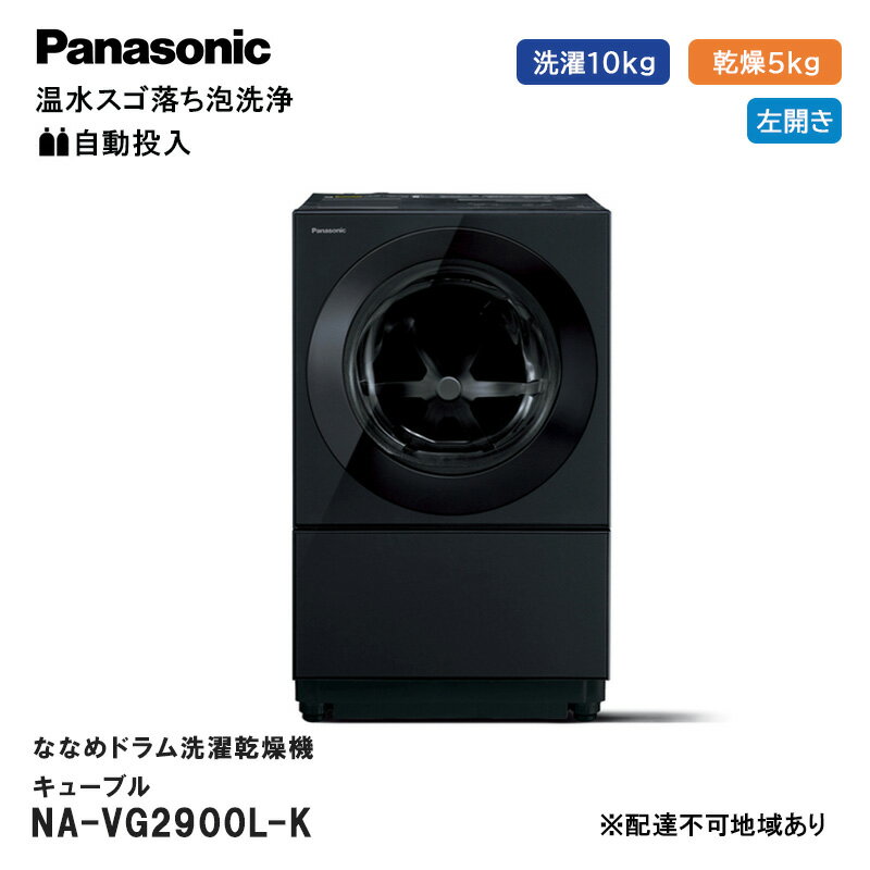 楽天市場】洗濯機 パナソニック 10kg(カラーブラック)(洗濯 楽天市場】洗濯機 パナソニック 10kg(カラーブラック)(洗濯