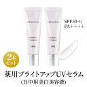 【ふるさと納税】美容液 DHC 薬用ブライトアップUVセラム 2本セット 化粧品 スキンケア 化粧下地 美白 トラネキサム酸 日焼け止め 紫外線対策 UV対策 無香料 ヒアルロン酸 美容 静岡 静岡県 袋井 袋井市