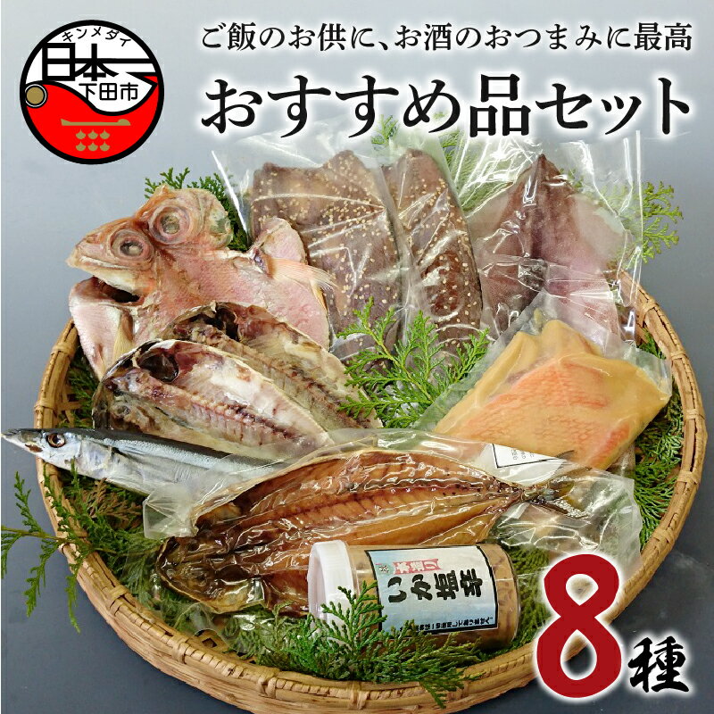 【ふるさと納税】 干物 燻製 金目鯛