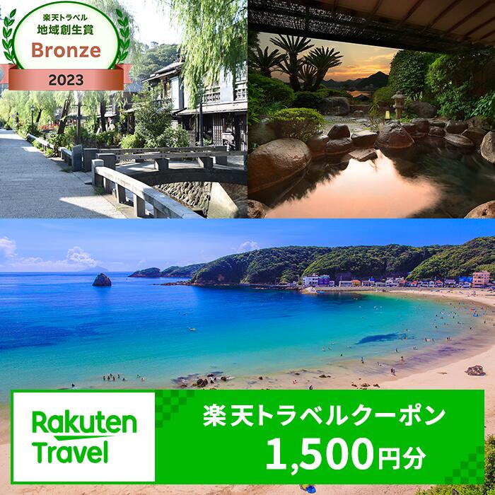 2位! 口コミ数「1件」評価「5」静岡県下田市の対象施設で使える楽天トラベルクーポン寄付額　5,000円