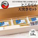 楽天静岡県下田市【ふるさと納税】 ところてん ギフトセット ひのき 天突き リンゴ 三杯酢 健康 600g 3個 西林商店 お取り寄せ バレンタイン ホワイトデー 母の日 父の日 お中元 敬老の日 お歳暮 プレゼント 送料無料