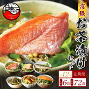 【ふるさと納税】 定期便 12回 毎月 お茶漬け 金目鯛 まぐろ 鰻 鮭 いわし 磯海苔 海鮮 6種類 贅沢 無添加だし お茶漬けセット 炊き込みご飯 高級 山年園 送料無料