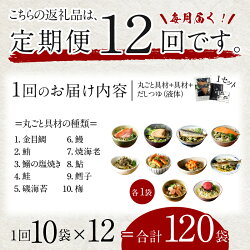 【ふるさと納税】 定期便 12回 毎月 お茶漬け 金目鯛 まぐろ 鰻 鮭 いわし 磯海苔 焼海老 鮎 鱈子 梅 10種類 贅沢 無添加だし お茶漬けセット 炊き込みご飯 高級 山年園 送料無料･･･ 画像2