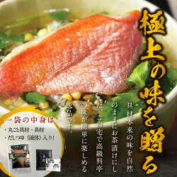 【ふるさと納税】 定期便 12回 毎月 お茶漬け 金目鯛 まぐろ 鰻 鮭 いわし 磯海苔 焼海老 鮎 鱈子 梅 10種類 贅沢 無添加だし お茶漬けセット 炊き込みご飯 高級 山年園 送料無料･･･ 画像1