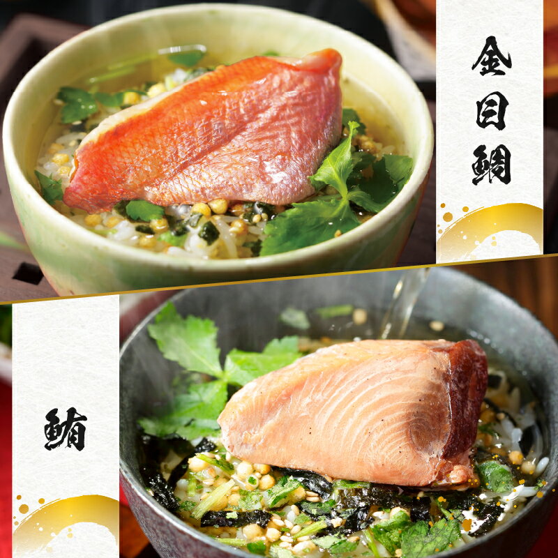 【ふるさと納税】 定期便 6回 12回 お茶漬け 金目鯛 まぐろ 鰻 鮭 いわし 磯海苔 焼海老 鮎 鱈子 梅 蟹 厚切り牛タン 穴子 蛤 帆立 炙り明太子 鯖 炙り鯛 牡蠣 桜海老 20種類 贅沢 お茶漬け専用茶 無添加だし お茶漬けセット 炊き込みご飯 高級 山年園 送料無料 3