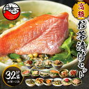 【ふるさと納税】 お茶漬け 金目鯛 まぐろ 鰻 鮭 いわし 磯海苔 焼海老 鮎 鱈子 梅 蟹 厚切り牛タン 穴子 蛤 帆立 炙り明太子 16種類 無添加だし お...