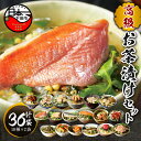 【ふるさと納税】 お茶漬け 金目鯛 まぐろ 鰻 鮭 いわし 磯海苔 焼海老 鮎 鱈子 梅 蟹 厚切り牛タン 穴子 蛤 帆立 炙り明太子 鯖 炙り鯛 18種類 無...