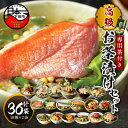 【ふるさと納税】 お茶漬け 金目鯛 まぐろ 鰻 鮭 いわし 磯海苔 焼海老 鮎 鱈子 梅 蟹 厚切り牛タン 穴子 蛤 帆立 炙り明太子 鯖 炙り鯛 18種類 お...