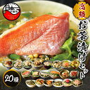 【ふるさと納税】 お茶漬け 金目鯛 まぐろ 鰻 鮭 いわし 磯海苔 焼海老 鮎 鱈子 梅 蟹 厚切り牛タン 穴子 蛤 帆立 炙り明太子 鯖 炙り鯛 牡蠣 桜海老...