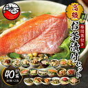 【ふるさと納税】 お茶漬け 金目鯛 まぐろ 鰻 鮭 いわし 磯海苔 焼海老 鮎 鱈子 梅 蟹 厚切り牛タン 穴子 蛤 帆立 炙り明太子 鯖 炙り鯛 牡蠣 桜海老...