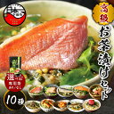 【ふるさと納税】 お茶漬け 金目鯛 まぐろ 鰻 鮭 いわし 磯海苔 焼海老 鮎 鱈子 梅 お茶漬け専用茶 10種類 無添加だし レトルト お茶漬けセット 高級 ...