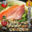 【ふるさと納税】 お茶漬け 金目鯛 まぐろ 鰻 鮭 いわし 磯海苔 焼海老 鮎...