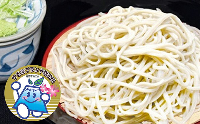 【ふるさと納税】あしたか山麓裾野そば（冷凍五割そば）　【麺類・うどん】