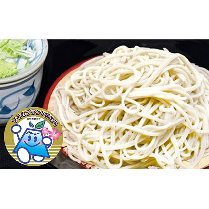 あしたか山麓裾野そば（冷凍五割そば）　【麺類・うどん】