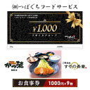 7位! 口コミ数「0件」評価「0」かつ榮裾野店・すその茶寮 【お食事券 9枚】 かつ榮 かつえい レストラン とんかつ 家族 ファミリー お出かけ おでかけ 食事券 裾野市 ･･･ 