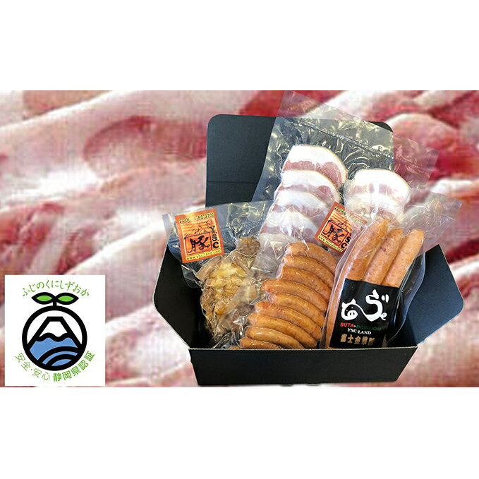 富士金華 豚しゃぶしゃぶ用もも肉薄切り1kg+バラエティセット [お肉・ソーセージ]