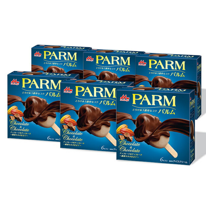 【ふるさと納税】PARMチョコレート＆チョコレート〜厳選カカオ仕立て〜 6箱セット　【スイーツ・パルム・アイスクリーム・デザート・PARMチョコレート・アイス・森永乳業】　お届け：入金確認後翌月20日〜22日のサムネイル