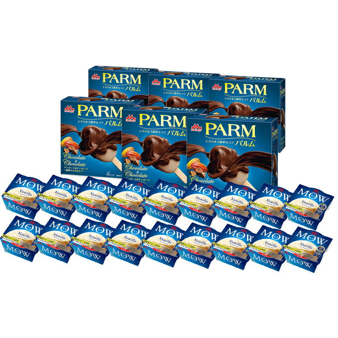 【ふるさと納税】PARMチョコレート＆チョコレート〜厳選カカオ仕立て〜6箱とMOW(モウ)バニラ18個セット　【スイーツ・アイス・乳製品・アイスクリーム・デザート】　お届け：入金確認後翌月20日〜22日のサムネイル