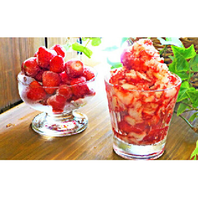 【ふるさと納税】裾野産完熟冷凍イチゴ2kg　【果物・フルーツ・いちご・苺】